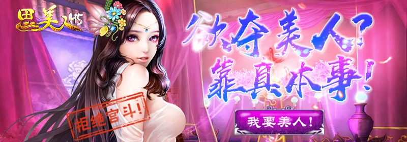 《思美人H5》新手礼包