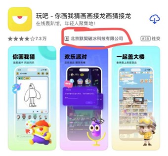 关于苹果《玩吧》被骗玩家说明